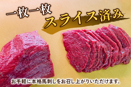 国産馬刺し 赤身 秘伝のタレ付 230g｜会津若松市 特産品 名物 国産 馬肉 赤身 馬刺し 馬刺しタレ付き 福島  ヘルシー グルメ [0012]