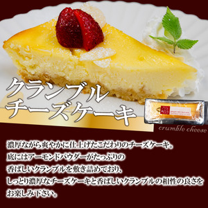 【 チーズケーキ 】 チーズケーキ食べ比べ