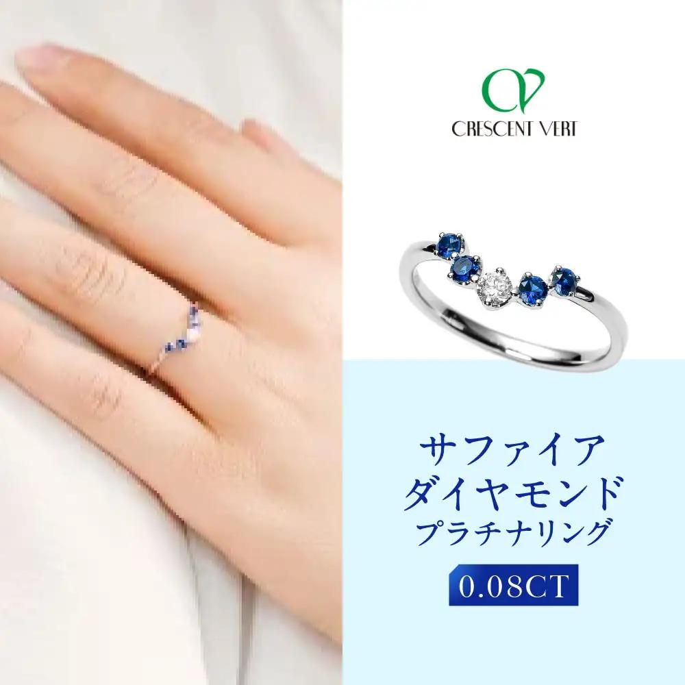 【京セラ】クレサンベール〈サファイア・天然ダイヤモンド〉リング｜京都 ジュエリー 人気ブランド ジュエリー