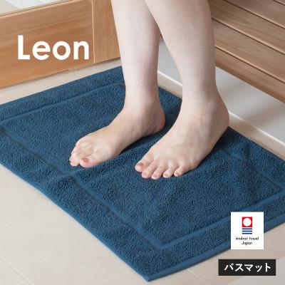 ふるさと納税 今治市 (今治タオル)レオン　バスマット　1枚(シーブルー)【I004700BM1SB】