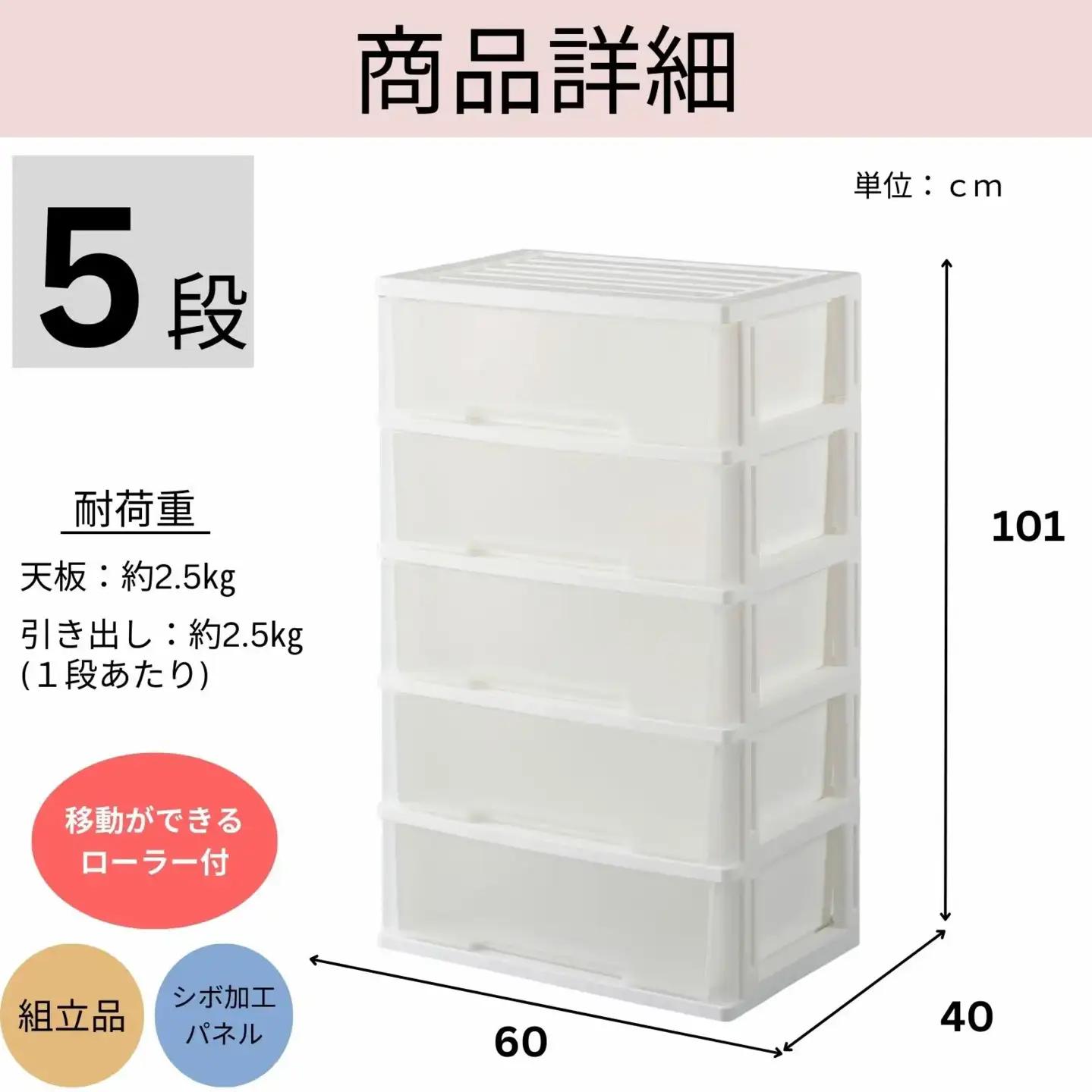 NEWLIFE ワイドチェスト収納5段 ミントブルー プラスチック チェスト 新生活