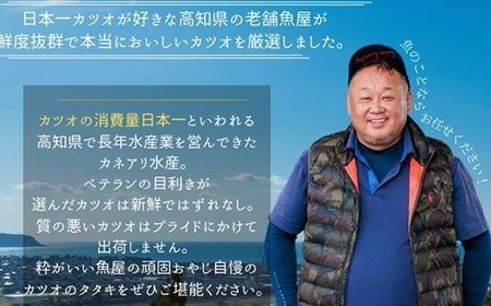 【かつお】訳あり 本場 高知県 かつおタタキ 1kg