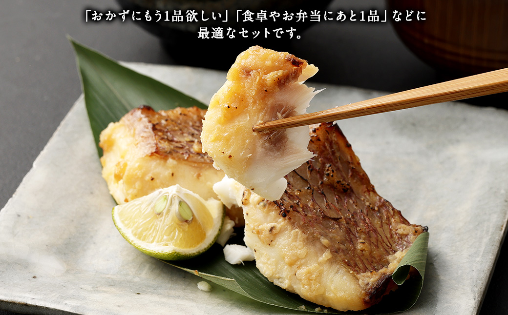 熊本県産真鯛の刺身＆西京漬け2入り3パック【Firesh】