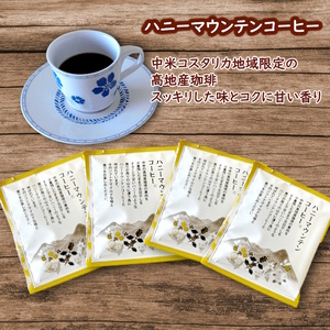 ドリップコーヒーバッグ ハニーマウンテン 1杯8g×100袋  直火焙煎 天日干し 直火赤外線 ドリップバッグ おすすめ 大容量