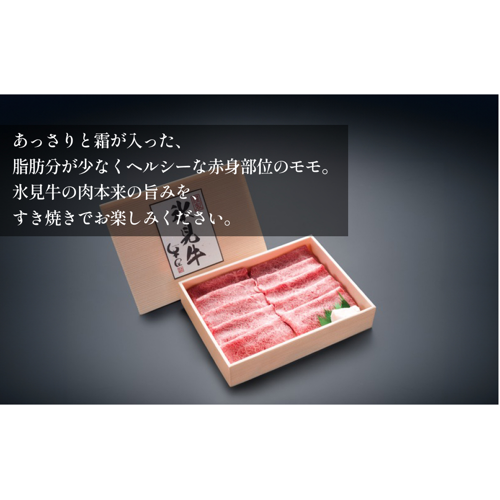 極上の黒毛和牛氷見牛すき焼き用肉 500g×2_イメージ3