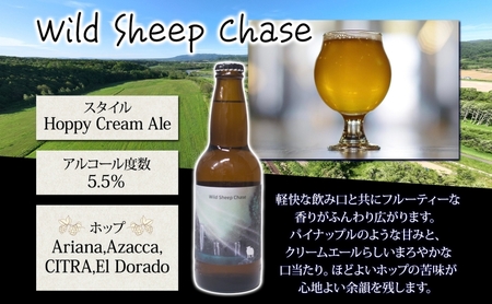 クラフトビールWildSheepChase 北海道産 クラフトビール【6本】