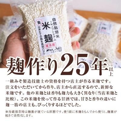 ふるさと納税 碧南市 【無添加 生米麹】肥料不使用の自然栽培米のみで作った米麹300g×2袋 　H140-033 |  | 02