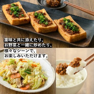 No.1146 鹿児島県産！黒豚おかず味噌(計500g・100g×5パック) 国産 九州産 鹿児島県産 肉 お肉 豚 黒豚 豚肉 コメカミ肉 味噌 豚みそ 黒豚みそ 豚味噌 弁当 おかず 小分け【コワ