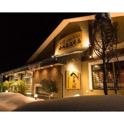 ふるさと納税 十日町市 小嶋屋総本店　布乃利へぎそば15把 |  | 03