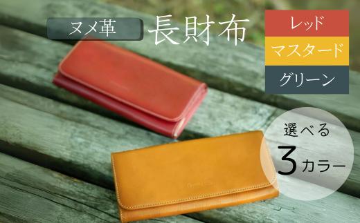 『上質なヌメ革のかぶせフラップ式長財布』 レッド 1つ 日本製 本革 財布 長財布 レザー ヌメ革 おしゃれ シンプル レディース メンズ プレゼント ギフト (HARUHINO) 奈良県 奈良市 なら