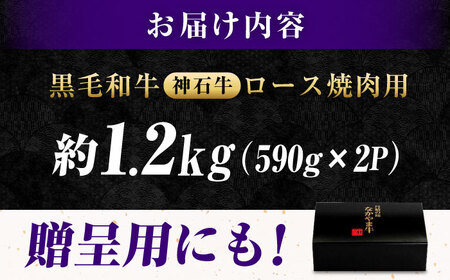 「なかやま牧場」黒毛和牛ギフト（ロース焼肉用）〈LL〉