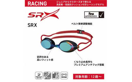 ゴーグル スイミングゴーグル 水泳 競泳 レーシング ミラーレンズ 曇り止め UVカット スポーツ アウトドア プール 海水浴 レジャー キャンプ 日本製 ジュニア 中学生 高校生 大人 阿波市 徳島