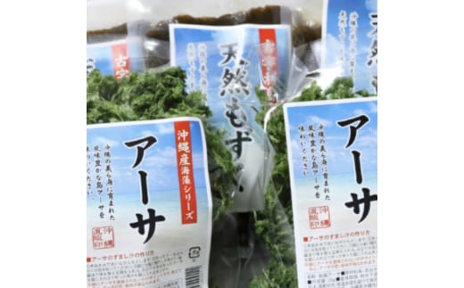 沖縄県産もずく(500g×3袋)とあおさ(25g×2袋) セット もずく あおさ アーサ 海藻 国産 小分け  沖縄市 / 合同会社沖縄直販 [BCDM003]