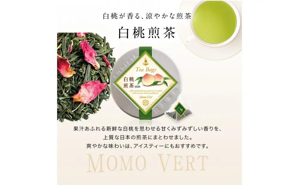 紅茶 ルピシア 人気のお茶 ティーバッグ10個入り×2種【紅茶】