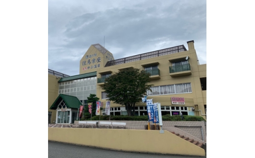 天然温泉・やぶ温泉 但馬楽座　1泊2日ご宿泊券(1部屋・1名様/すきやきしゃぶしゃぶコース・朝食付)【1757665】