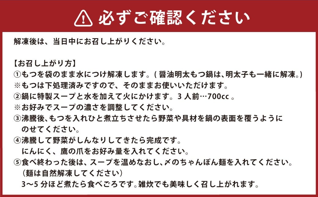 【12ヶ月定期便】毎月違う味をお届け！博多もつ鍋3人前(醤油味・味噌味・明太醤油味)