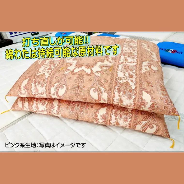1級技能士が造る!!本格ふっくら手造り布団　(ピンク系生地）（DP-3）
