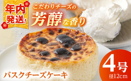 バスクチーズケーキ4号 バスクチーズケーキ [BDAJ002]