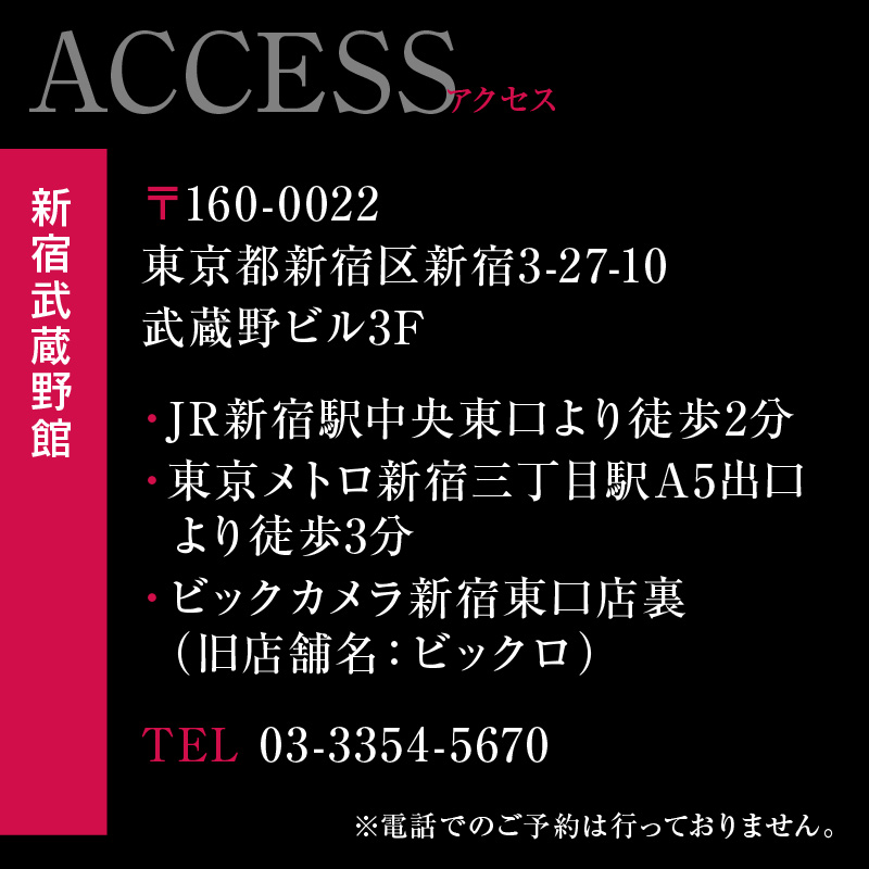 映画鑑賞チケット 共通券 2枚（新宿武蔵野館）