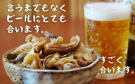 【珍味】揚げホルモン せんじがら 180g (60g×3) 広島 瀬戸内 ご当地おつまみ 尾野精肉店 