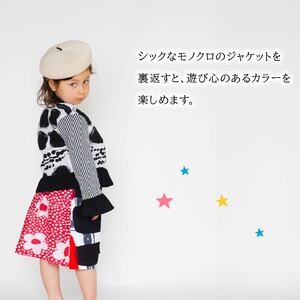 リバーシブルジャケット イエロー 110cm ファッション キッズ こども 子ども 子供 子供服 女の子 小学生 ブランド ジャケット アウター 人気 おすすめ ふるさと納税 京都 八幡 八幡市 MO