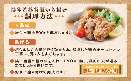 U61-125 若杉から揚げ(醤油・あごだし明太)計1kg から揚げ から揚げ から揚げ から揚げ から揚げ 【wksg01】 【fukuchi00】