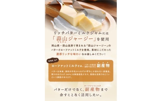 バターのいとこ 蒜山リッチバターミルク 14枚入  【3ヶ月～4ヶ月後発送予定】 / バター スイーツ 蒜山 ミルク 美味しい 人気【grens005-07-01】