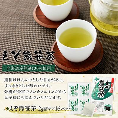 ふるさと納税 登別市 北海道　登別　えぞ熊笹スイーツ&食品セット |  | 02
