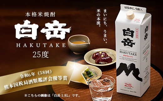 【お歳暮ギフト】 祝いの席に！米焼酎「 白岳 升升半升 ( 益々繁盛 )ボトル」25度 4500ml ≪ 縁起 記念 開店 祝い 棟上 贈答 ギフト 焼酎 米焼酎 球磨焼酎 高橋酒造 白岳 ≫ 