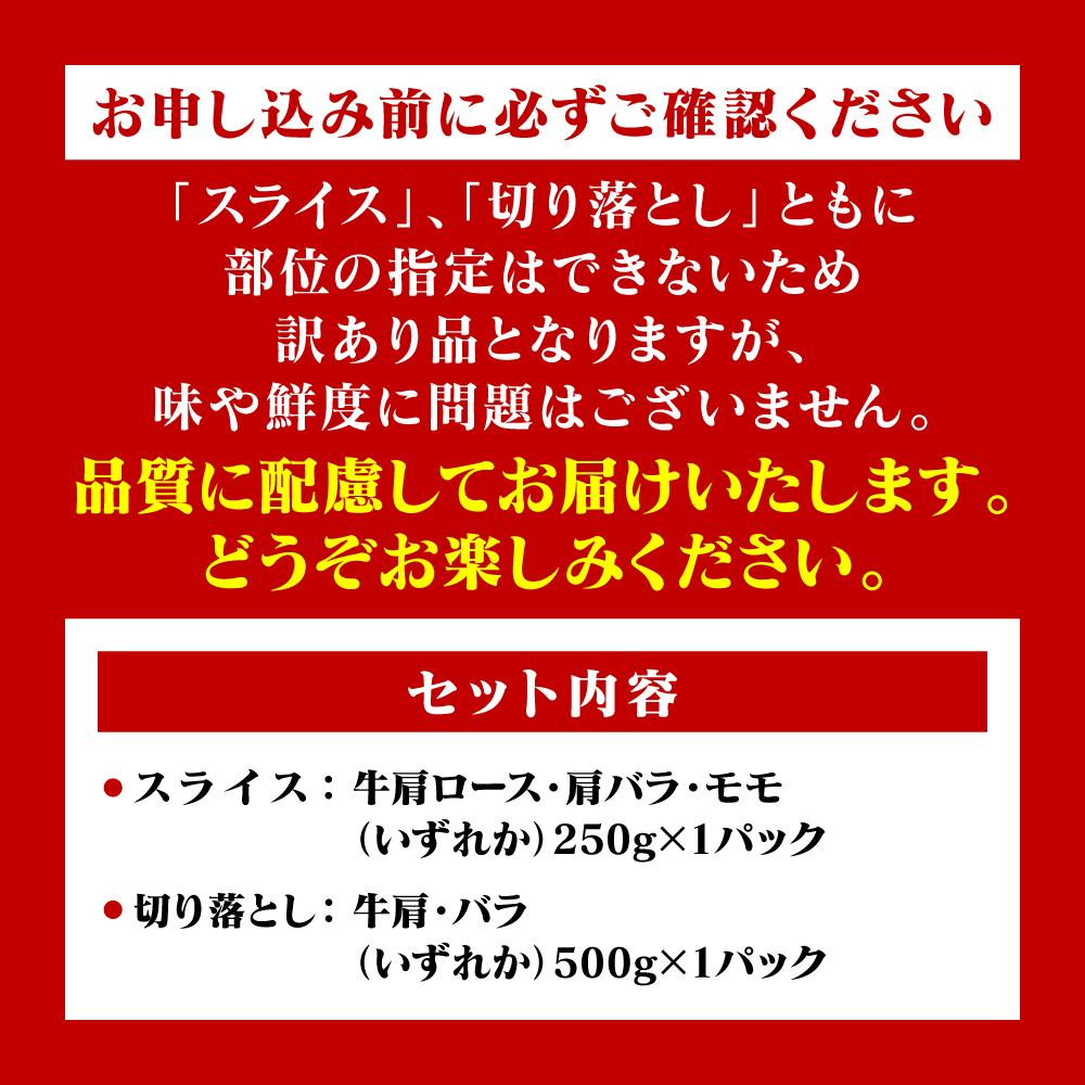 【訳あり】 【A4～A5ランク】くまもと黒毛和牛 しゃぶしゃぶ すき焼き セット 750g 牛肉 お肉 黒毛和牛 冷凍 小分け 熊本県 八代市_イメージ2