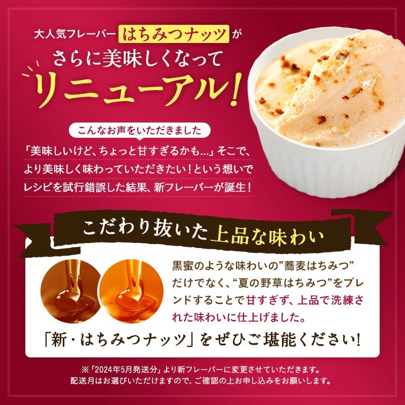 本格イタリアン1Lバットジェラート「はちみつナッツ」 はちみつナッツ 1L カップ約10個 たっぷり 業務用 サイズ 濃厚 贅沢な味わい LA FESTA ラフェスタ アイス アイスクリーム デザート