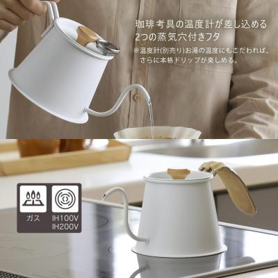 ふるさと納税 燕市 珈琲考具　ツードリップポットPro　MATTE WHITE |  | 03