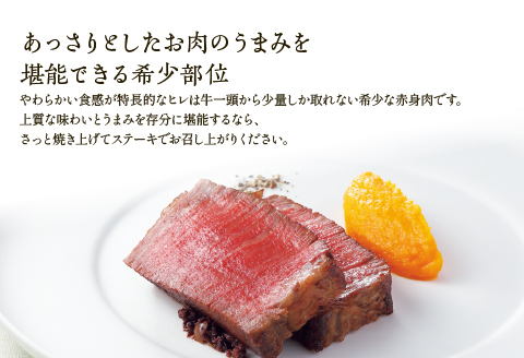 《数量限定》宮崎牛ヒレ 合計約200g (100g×2)