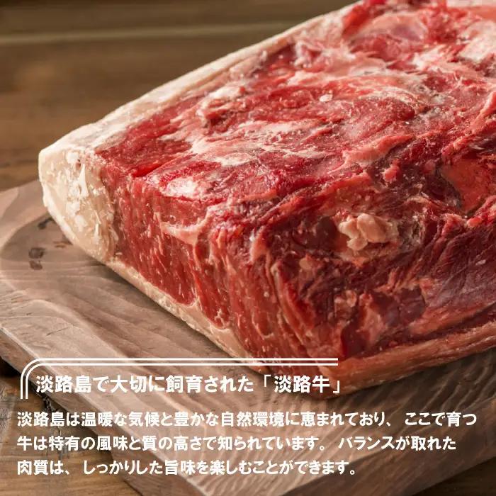 淡路牛 焼肉ミックス ３００ｇ×２P　焼肉