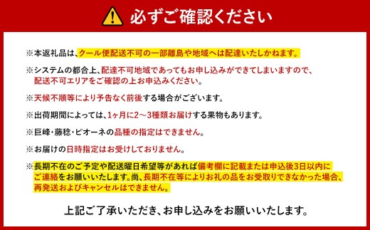 【先行受付】【6回定期便】 フルーツ王国 山梨県産 6種セット