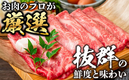【全3回定期便】おおいた豊後牛 しゃぶしゃぶすき焼き用（肩ロース・肩バラ・モモ）800g(400g×2) 日田市 / 株式会社MEAT PLUS　 牛 和牛[AREI071]