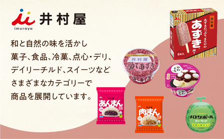 ボールアイス2種セット