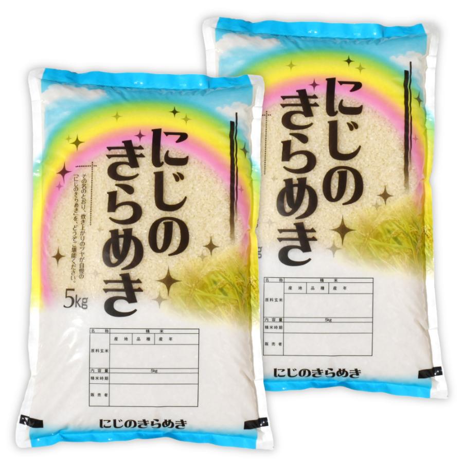 ＜食の宝島 佐渡＞特別栽培米「佐渡島産にじのきらめき」白米10kg（5kg×2）