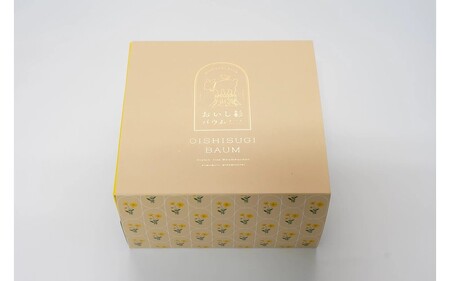 米粉で作ったおいし杉バウム 4個セット（ソフト・ハード 各2個）おいし杉バウム バウムクーヘン ソフト ハード 各2個 セット 4個 グルテンフリー 米粉 菓子 洋菓子 お菓子 詰め合わせ 食べ比べ 