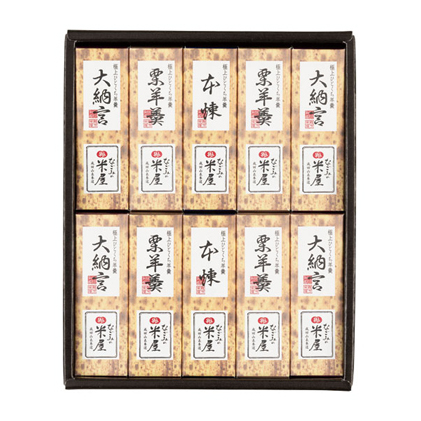 羊羹 極上 ひとくち羊羹 10本詰 本煉 大納言 栗 セット 詰め合わせ 和菓子 お菓子 菓子 スイーツ デザート おやつ ようかん 一口羊羹 ひとくちようかん 栗羊羹 保存食 非常食 災害 千葉 千