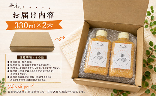唐津の農家Cafeで提供している食べる生ドレッシング 330ml×2本セット ご家庭用 自宅用 調味料 調理 料理 たれ 野菜