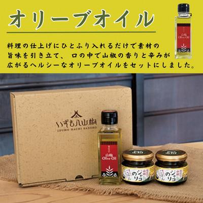 ふるさと納税 雲南市 奥出雲山椒ジャコのり「頼むからごはんください」 2個・山椒オリーブオイル1本セット |  | 03