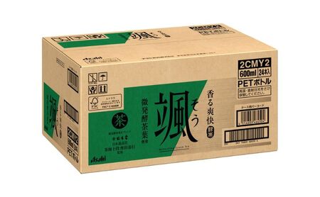 アサヒ 颯(そう) PET600ml x 24本 (お茶・緑茶)　お茶 緑茶 ペットボトル 兵庫県 明石市