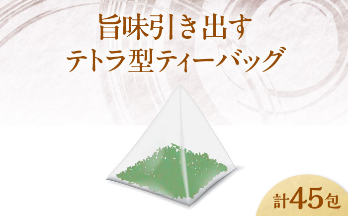 お茶 水出し玄米茶（5ｇ×15P）3袋 ティーバッグ 国産 急須 冷茶 日本茶 煎茶