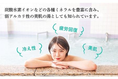 【長崎の”元祖”日帰り温泉】入浴回数券11枚セット＜道の尾温泉＞ [EAL002]