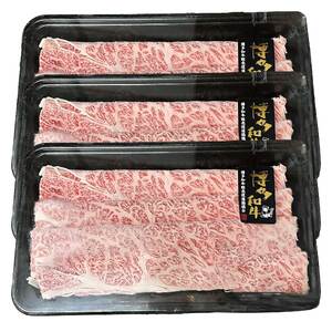 【A4〜A5】博多和牛特選しゃぶしゃぶ用690g（230g×3袋） [a0775] 株式会社 ゼロプラス ※配送不可：離島【返礼品】添田町 ふるさと納税
