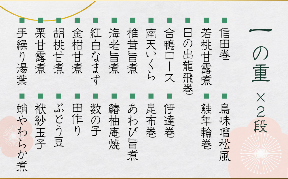 【京料理 美濃吉】個食和風おせち二客組 2人前｜京都 本格料亭 人気おせち［ 京都 老舗 料亭 和風 おせち 2人 グルメ 京料理 人気 おすすめ 2027 正月 お祝い お取り寄せ 通販 送料無料 
