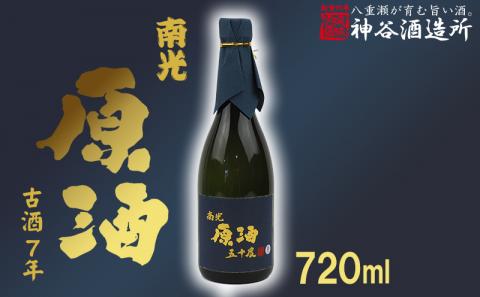 【価格改定】【神谷酒造所】原酒50度720ml（８年古酒）