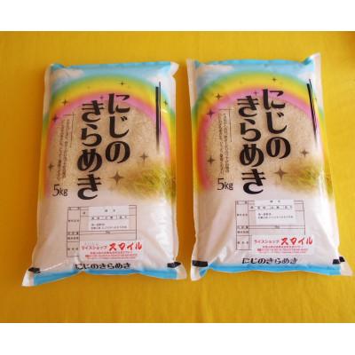 ふるさと納税 由良町 和歌山県産 にじのきらめき 10kg(5kg×2)(2025年産)