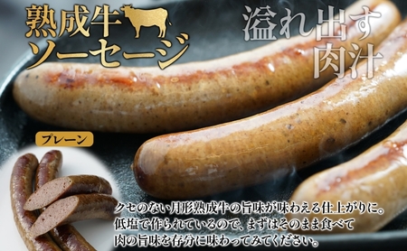 月形熟成牛 ハンバーグ 120g × 2個 ソーセージ プレーン 30g × 4本 1パック 計360g 添加物不使用 セット ブランド 高級 グルメ お取り寄せ 肉汁 焼肉 鉄板焼 ギフト 【 月形